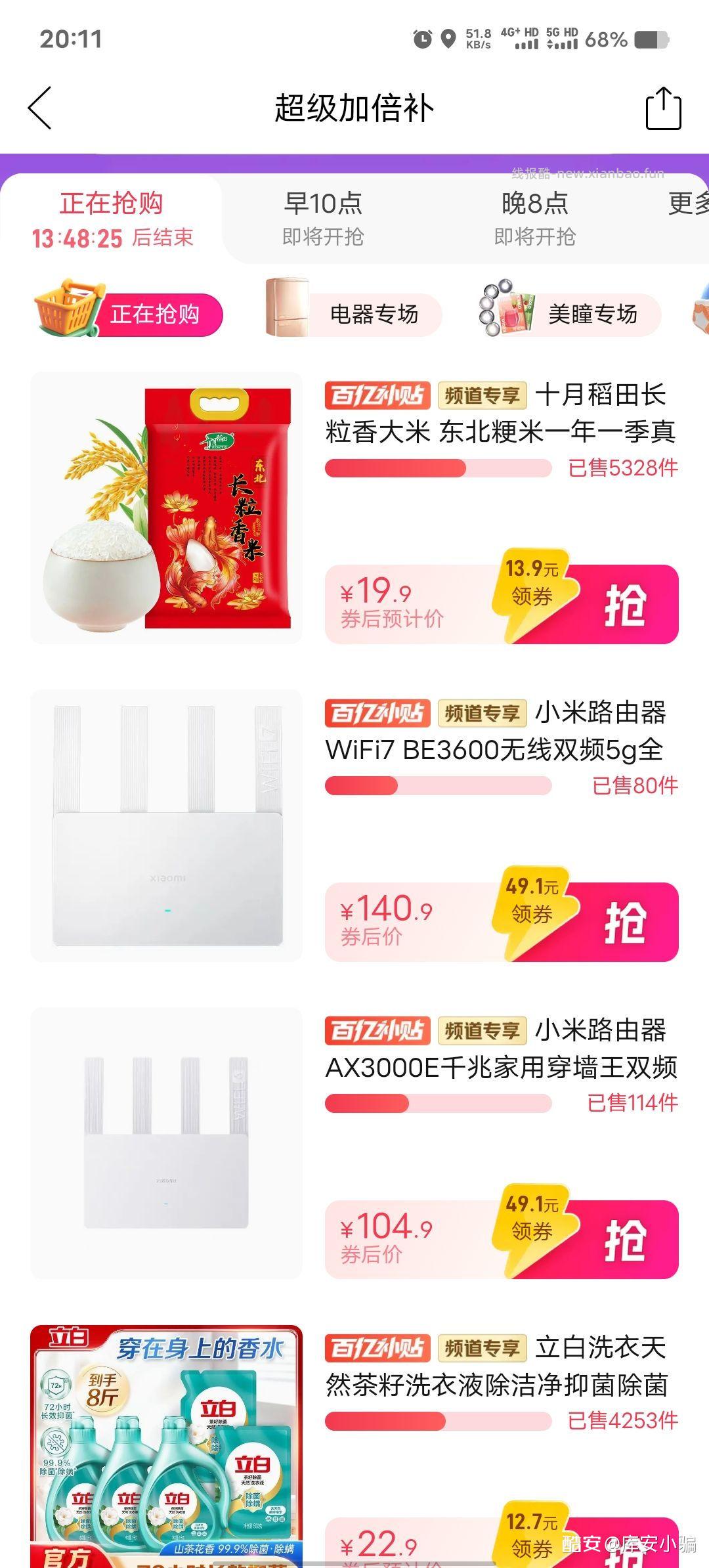 wifi 7路由器 加速器可以出30 到手110 - 线报酷