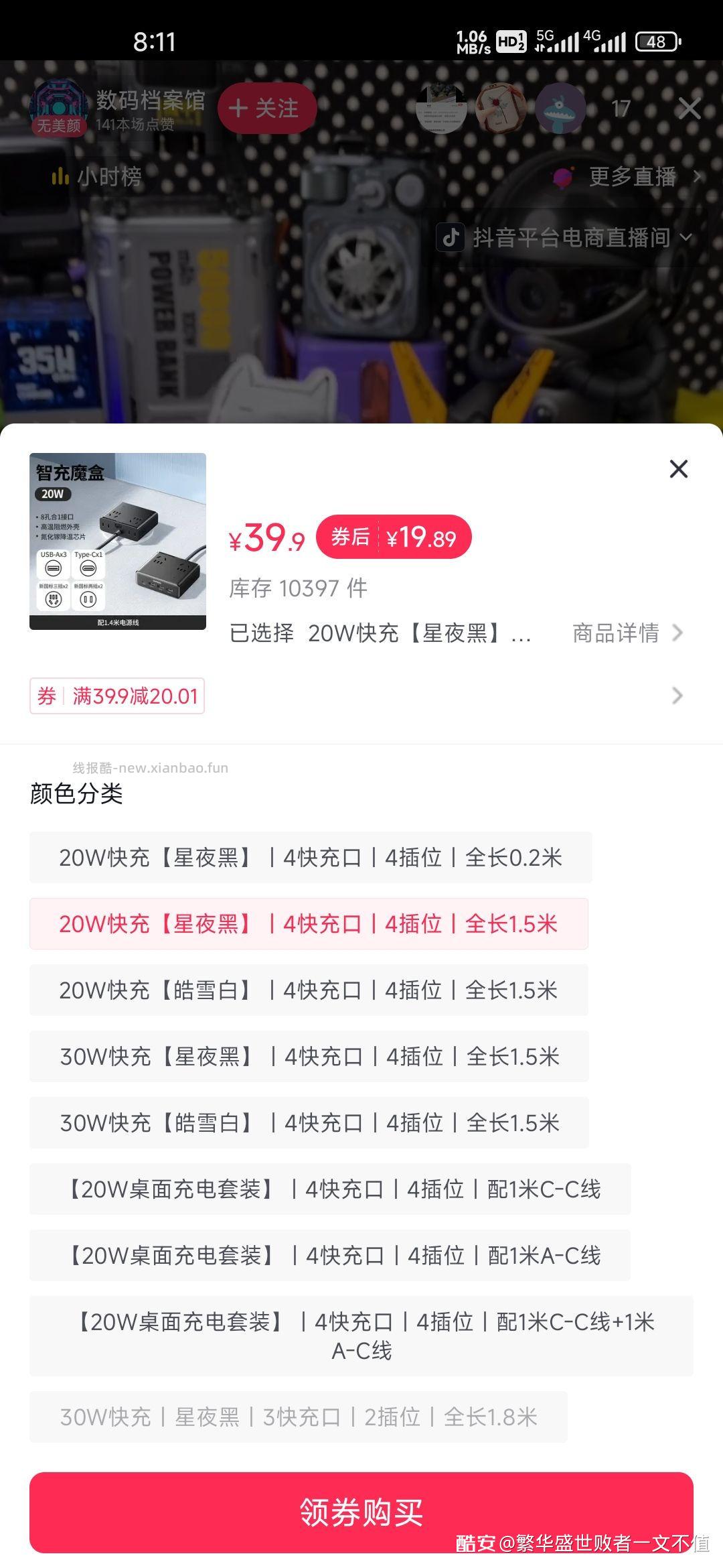 绿联s6一个黑色速度 - 线报酷