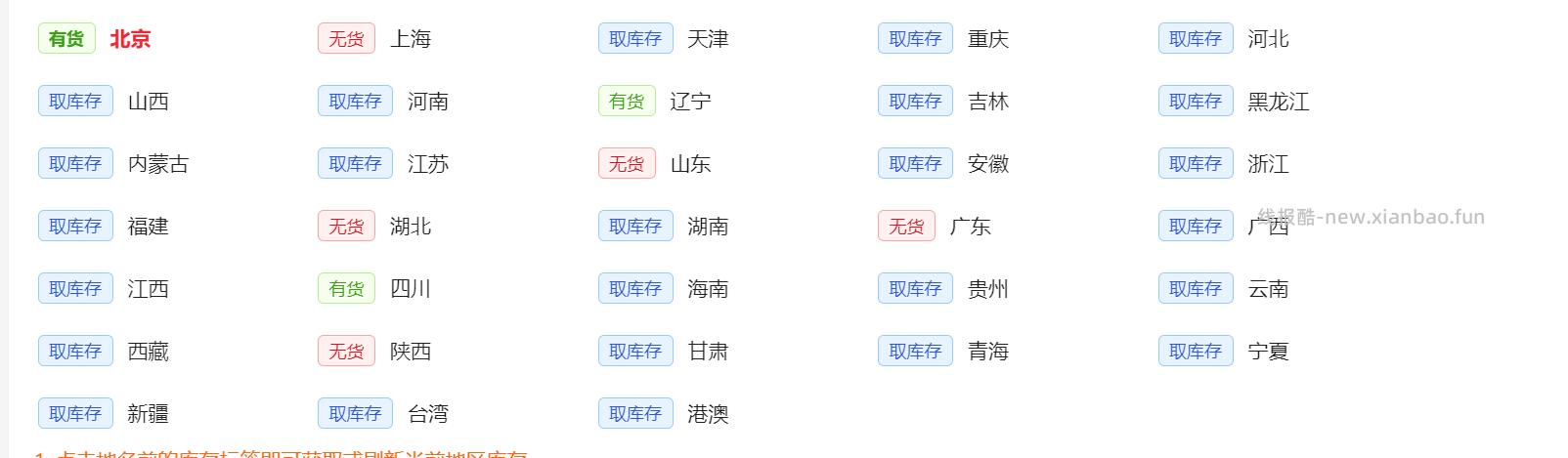 刚需还可以 - 线报酷