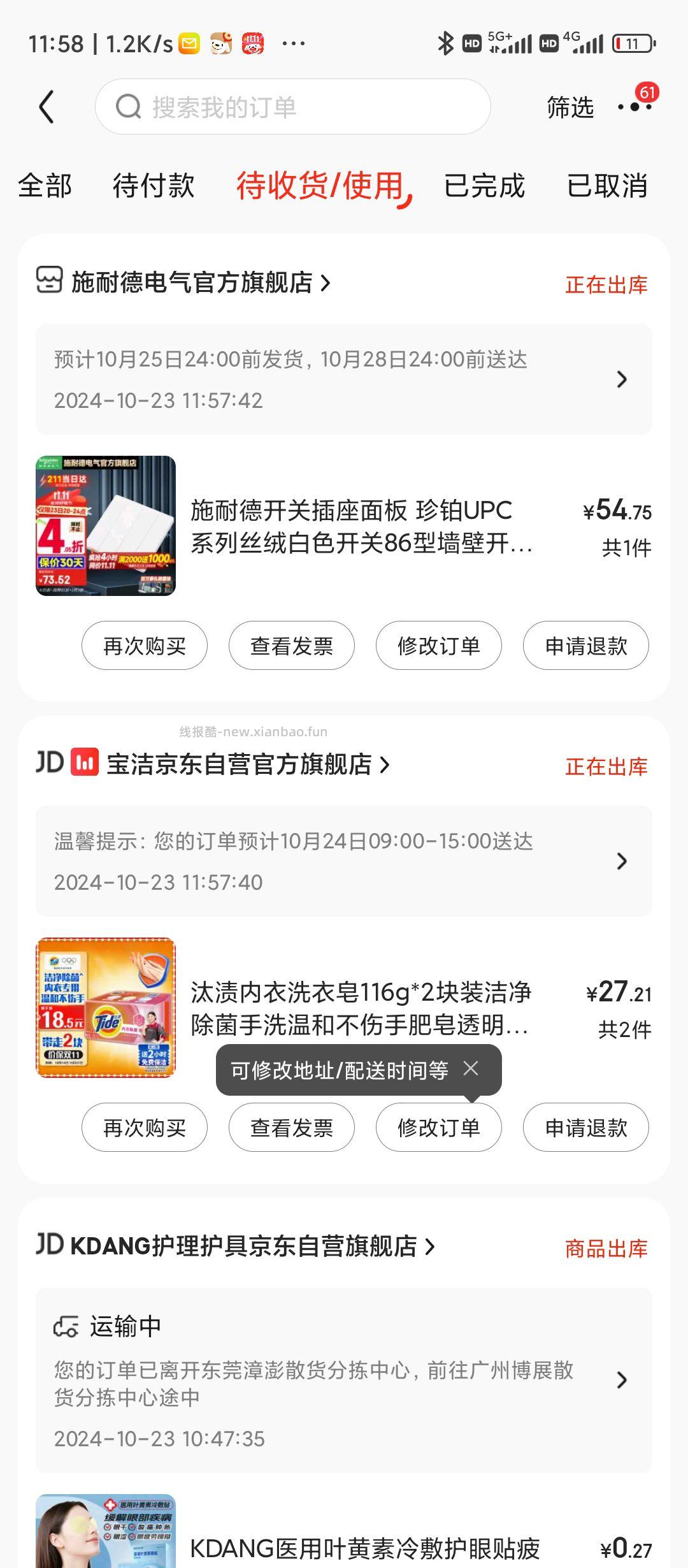 拍二送家政 退掉后等于白嫖几块钱【京东】「淋着雨呃呃的购物清单」 - 线报酷