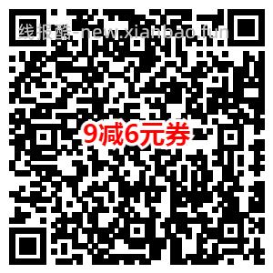 京东领取满9减6元优惠券 0.01元购买抽纸 - 线报酷