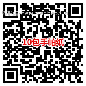 京东领取满9减6元优惠券 0.01元购买抽纸 - 线报酷