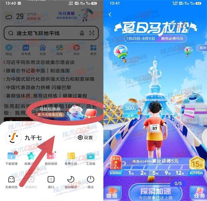 vivo手机浏览器夏日马拉松必得15元红包 - 线报酷