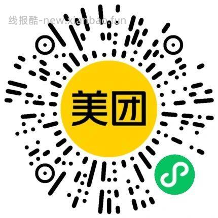 美团邀请好友领取10元微信红包、瑞幸咖啡、华莱士等 - 线报酷