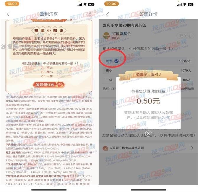 工商参与答题领取0.5元红包 亲测秒到账 - 线报酷