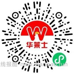 华莱士邀请助力领35亓免单券 - 线报酷