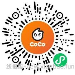 CoCo都可11点抢10万份免单券 - 线报酷