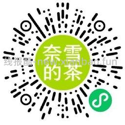 奈雪抽买一送一或实物礼包等 - 线报酷