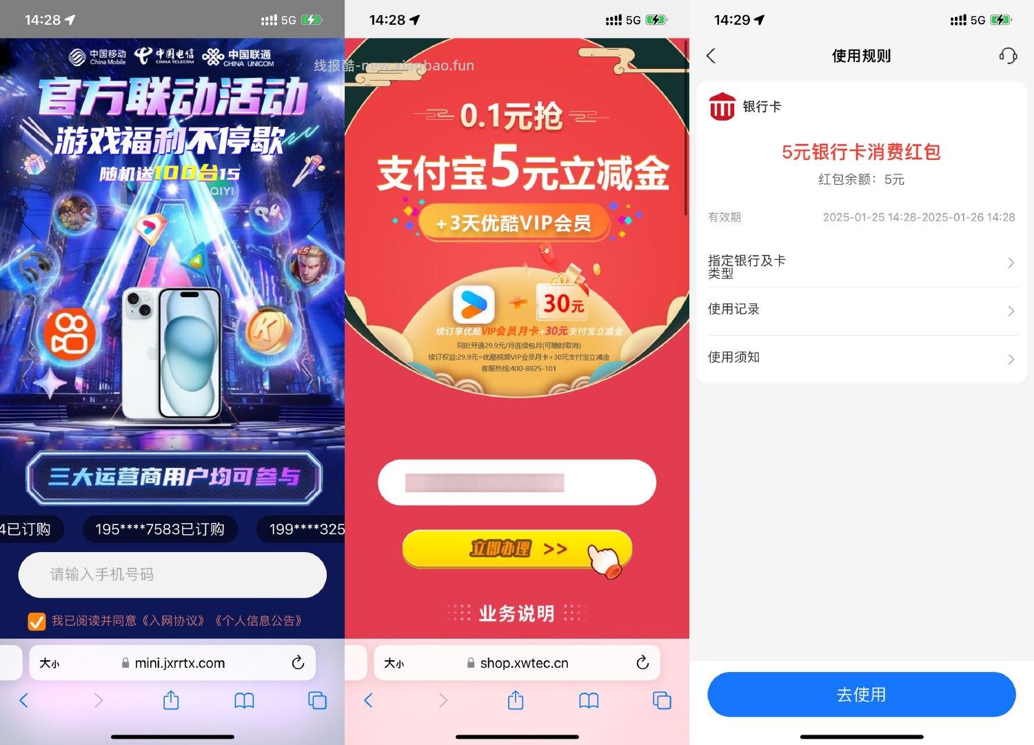 支付宝0.1买5亓通用消费红包 - 线报酷