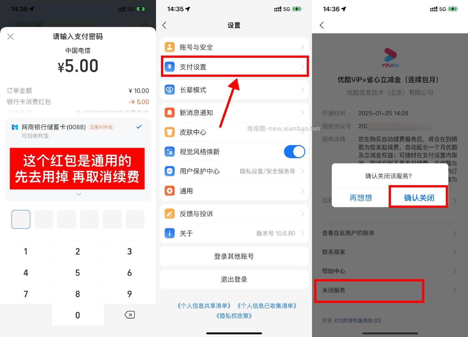 支付宝0.1买5亓通用消费红包 - 线报酷