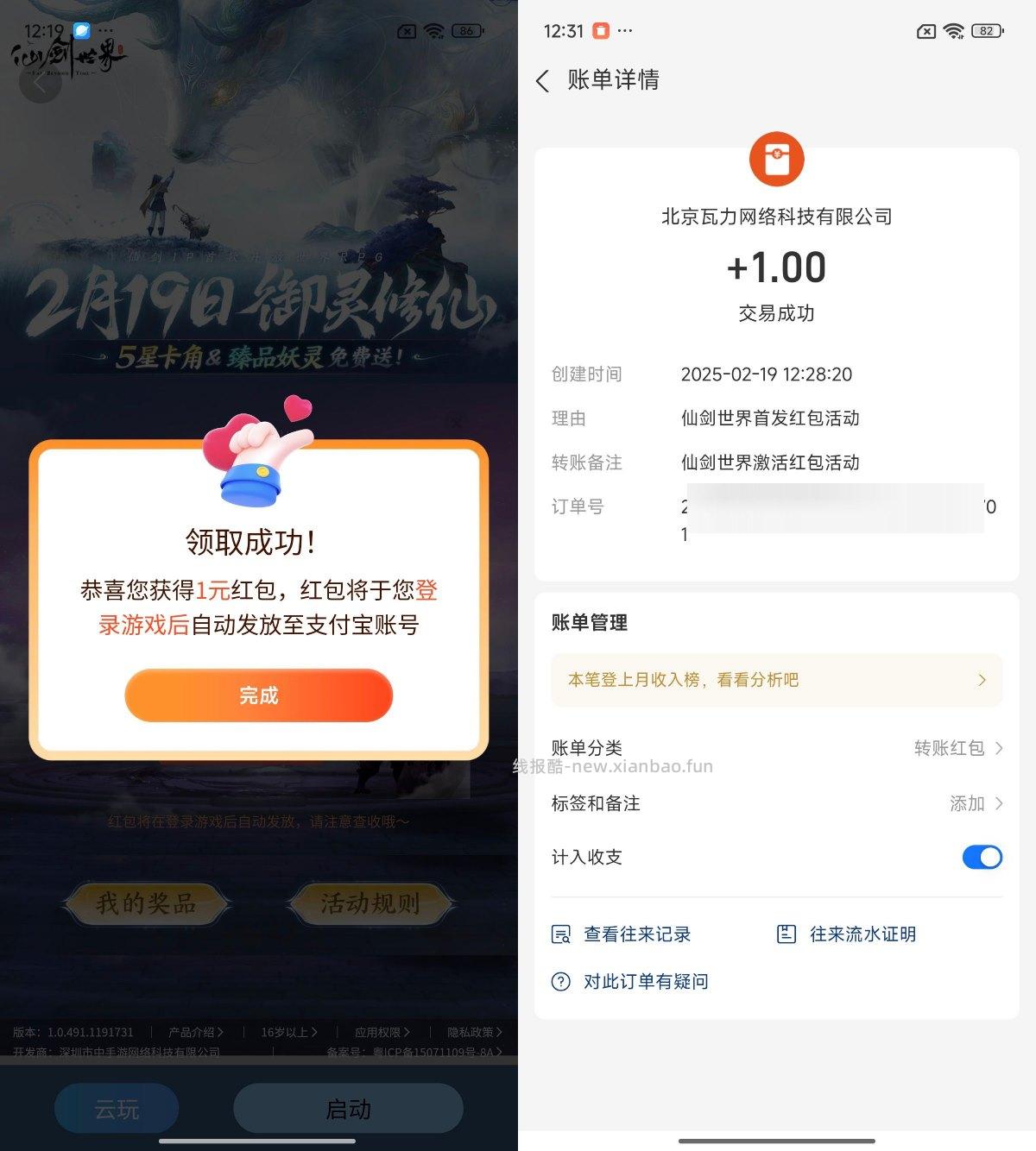 小米下载指定游戏领1亓红包 - 线报酷