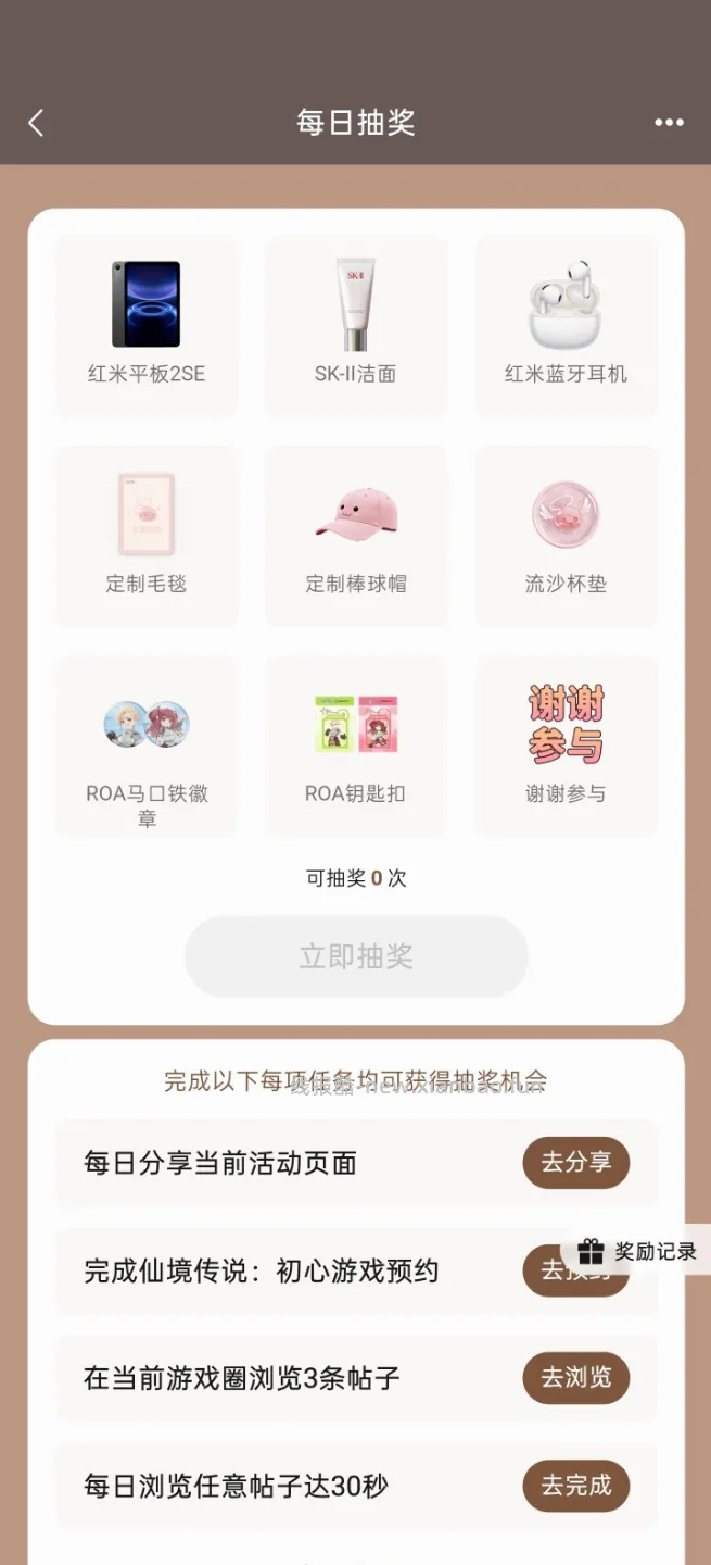 仙境传说完成任务抽实物 - 线报酷