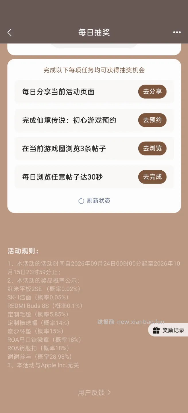 仙境传说完成任务抽实物 - 线报酷