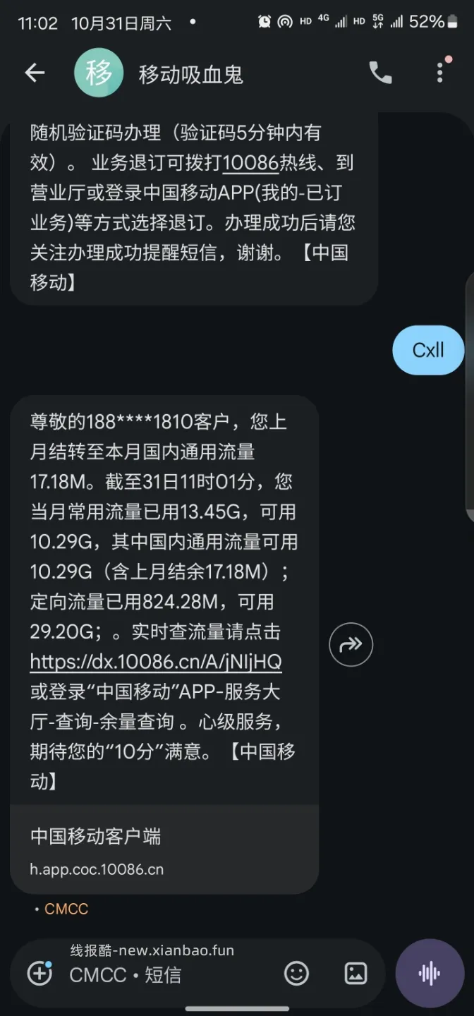 广东专属福利，免费领取10G3天流量，急流量的看这边😁 - 线报酷