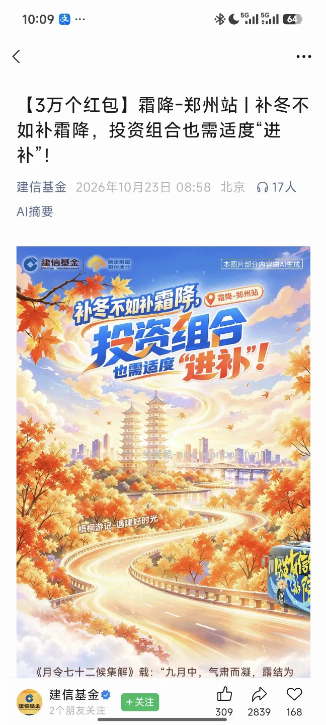 建信基金答题抽奖 - 线报酷 建信基金答题抽奖 - 线报酷
