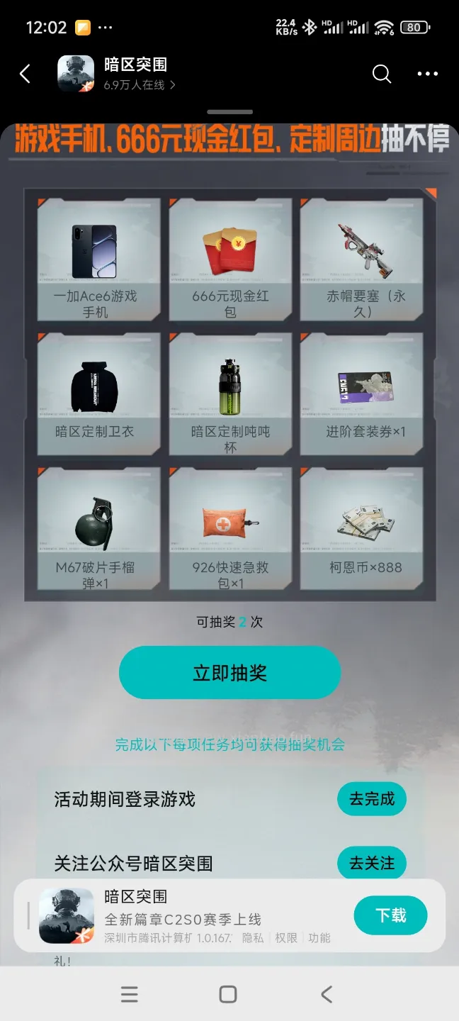突围回归领奖 - 线报酷
