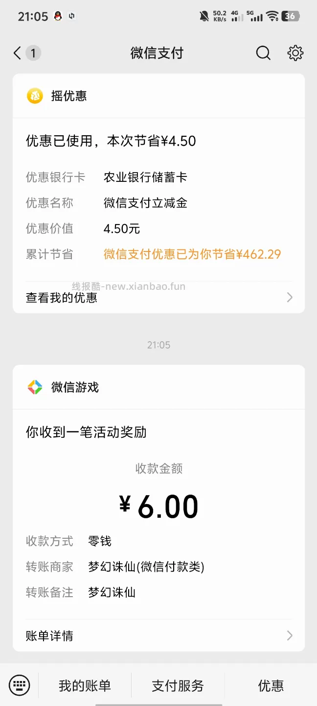 突围回归领奖 - 线报酷