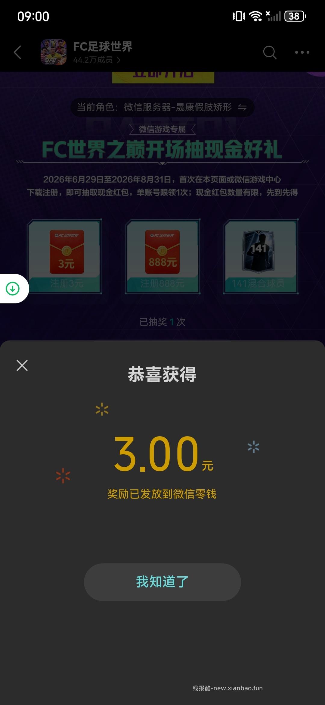 fc足球世界（是游戏） - 线报酷