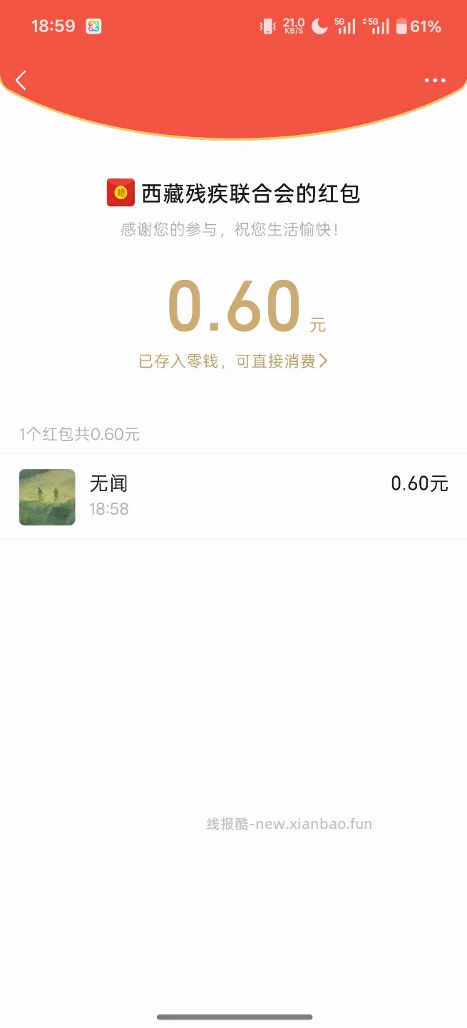 新疆知识答题抽奖 - 线报酷