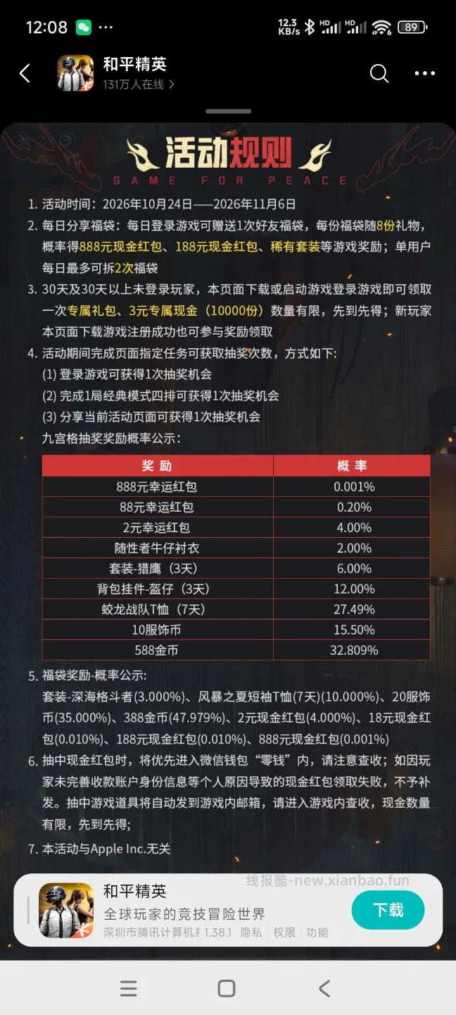 和平回归领奖 - 线报酷 和平回归领奖 - 线报酷