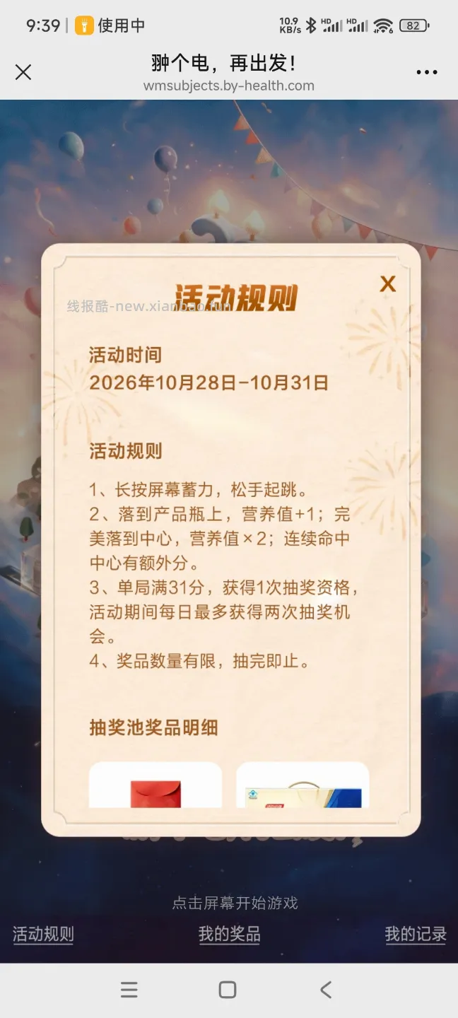 汤臣游戏抽奖 - 线报酷