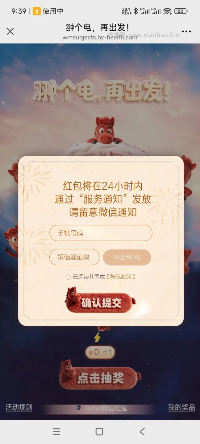 汤臣游戏抽奖 - 线报酷