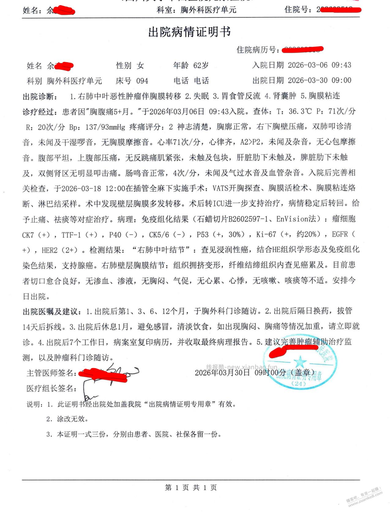 【求助】老母亲肺腺癌晚期，求助吧里大神或者有经历过的吧友 - 线报酷