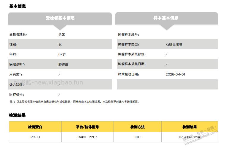 【求助】老母亲肺腺癌晚期，求助吧里大神或者有经历过的吧友 - 线报酷