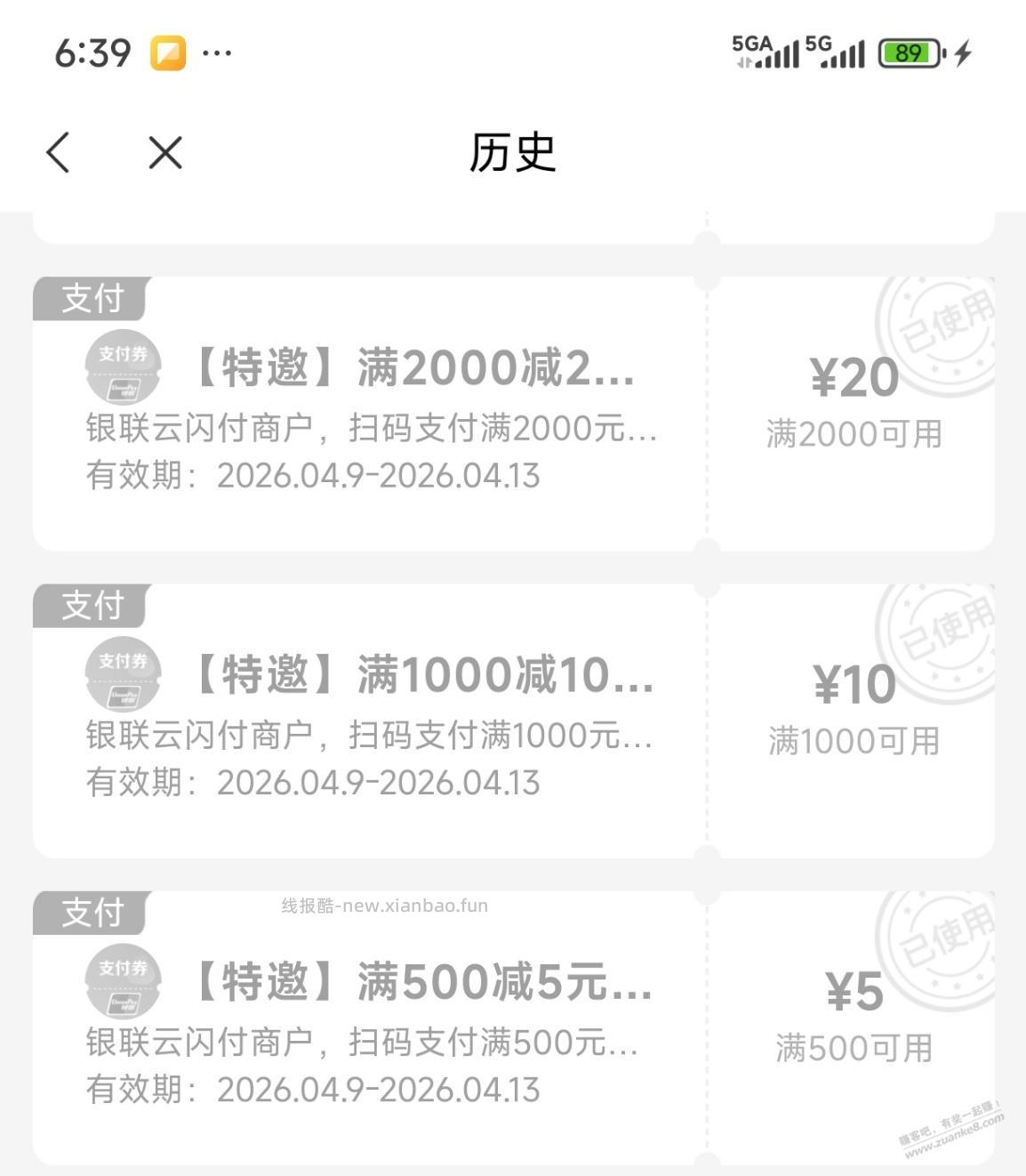 动卡空间 大猫 - 线报酷