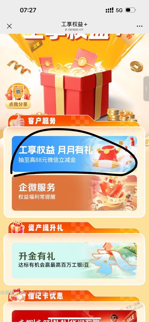 广州工行1块，膨胀10块 - 线报酷