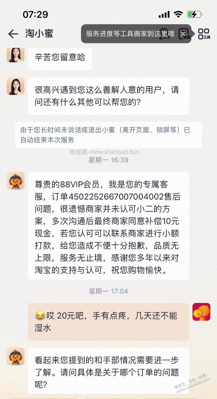 实在抱歉上一个帖子我没说到重点，让大家误会：手划破的事 - 线报酷