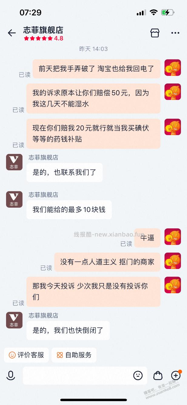实在抱歉上一个帖子我没说到重点，让大家误会：手划破的事 - 线报酷