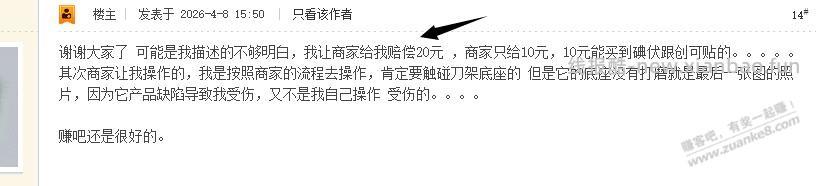 实在抱歉上一个帖子我没说到重点，让大家误会：手划破的事 - 线报酷