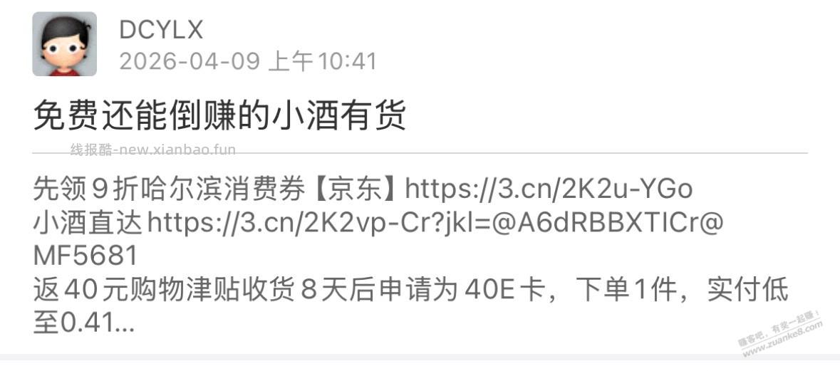 赚吧一大推人才，我是佩服 - 线报酷