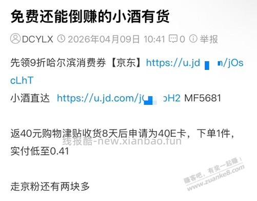 赚吧一大推人才，我是佩服 - 线报酷