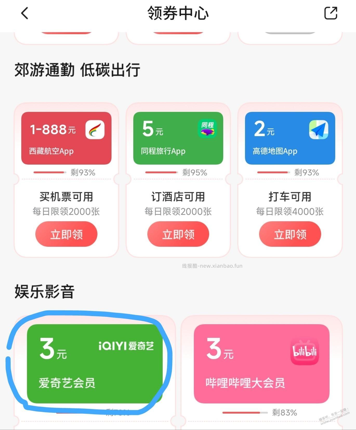 几分钟赚5毛钱 - 线报酷
