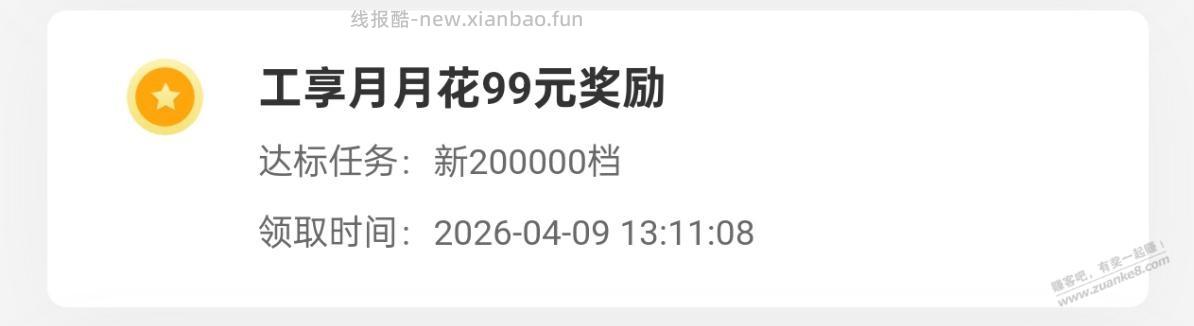 可能有水 - 线报酷