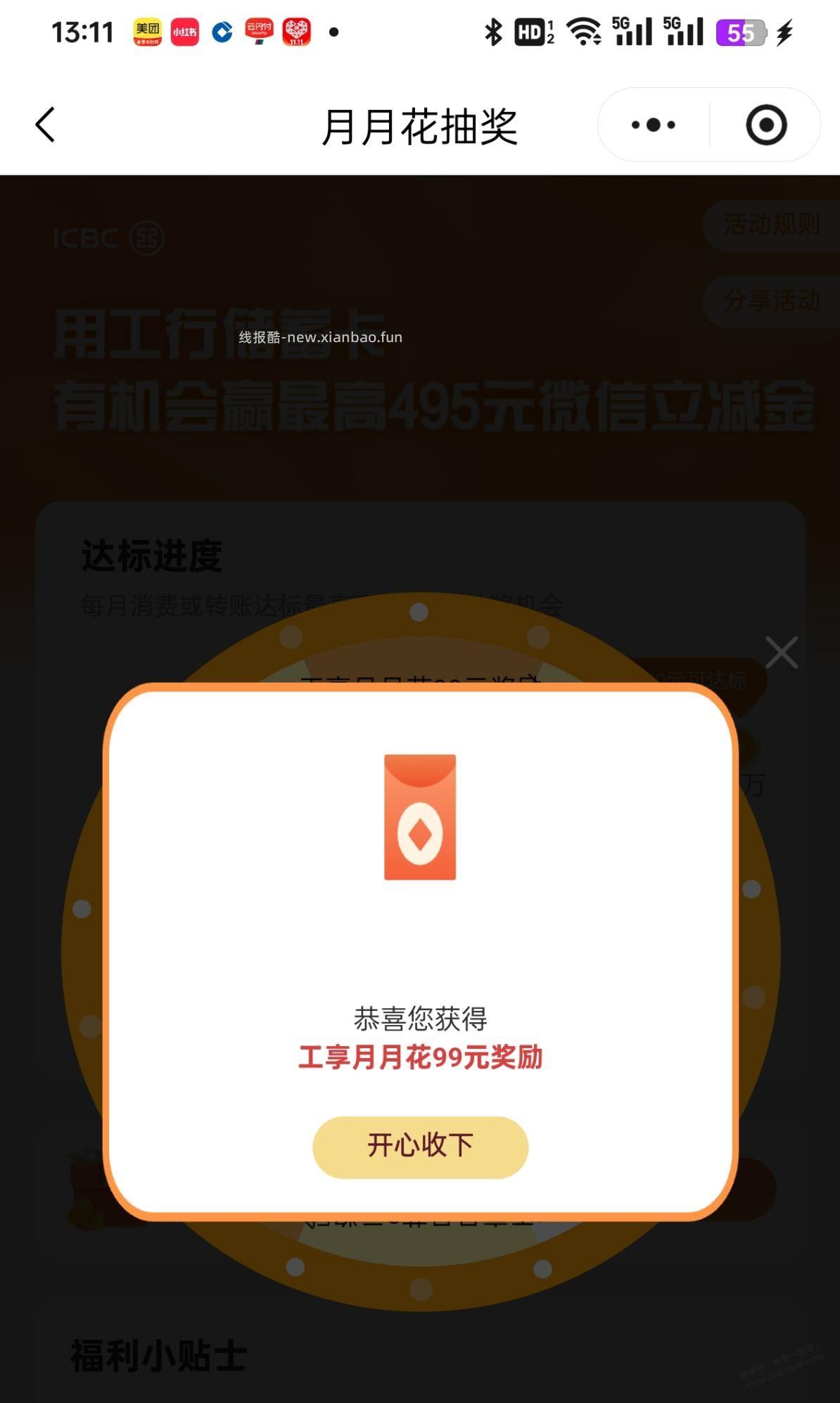 可能有水 - 线报酷