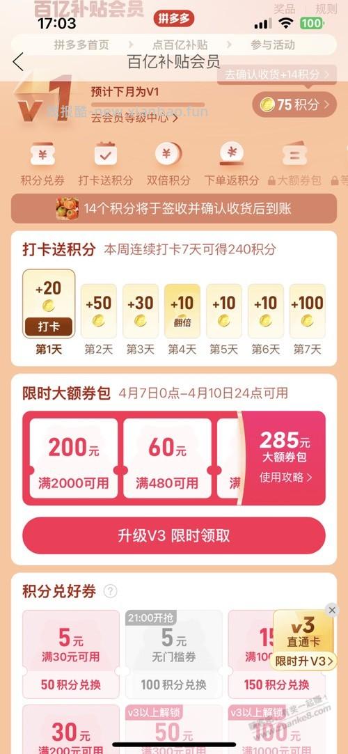 多多5无门槛 - 线报酷