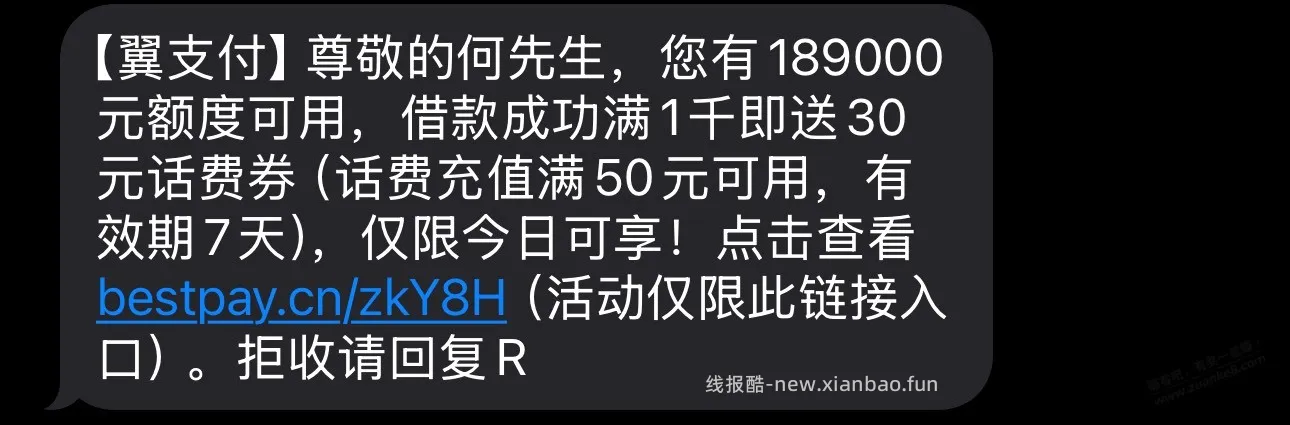 甜橙借钱邀请有坑吗？ - 线报酷