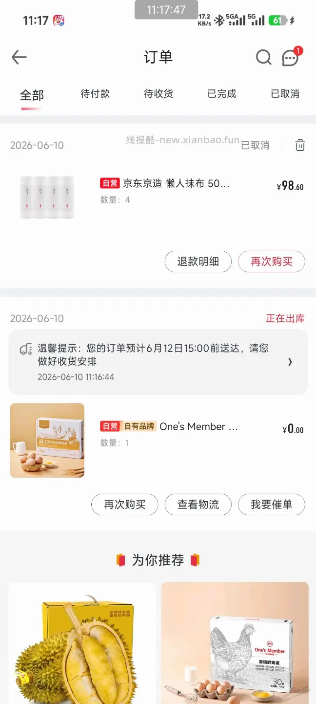 积分啥都抢不到，兑换1号店了 - 线报酷
