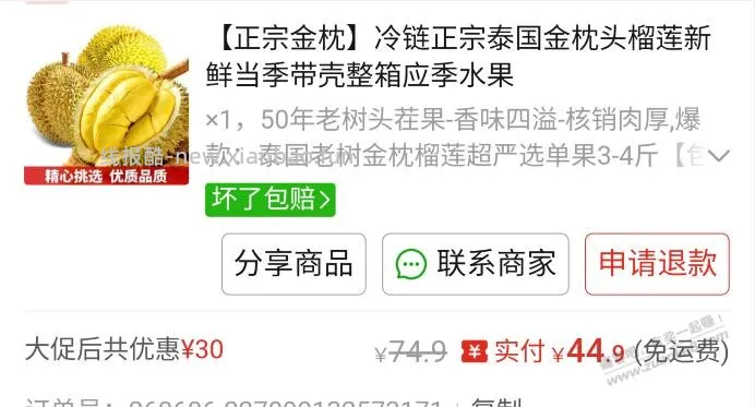 风向已变,现在吧友推荐买东西多数是拼多多 - 线报酷