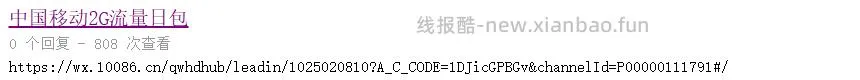 给管理提个建议 - 线报酷