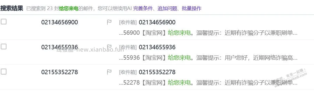 淘宝这种情况有解吗? - 线报酷