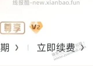 谁说一号店V2能不满49领鸡蛋的？ - 线报酷