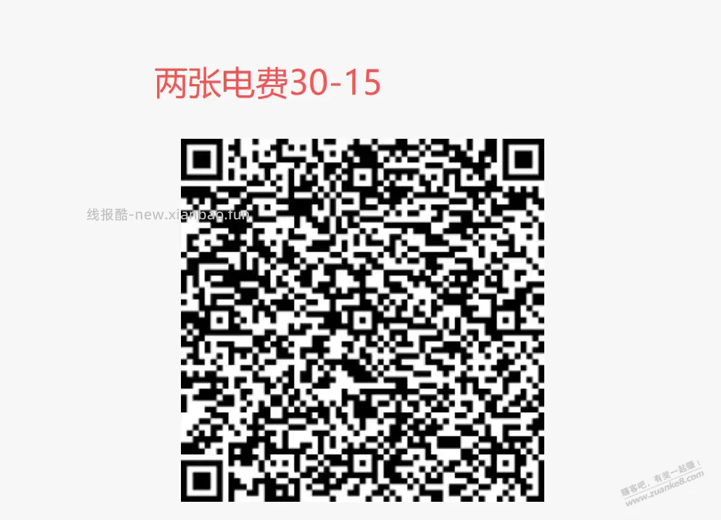 平安白号去，黑号没 - 线报酷