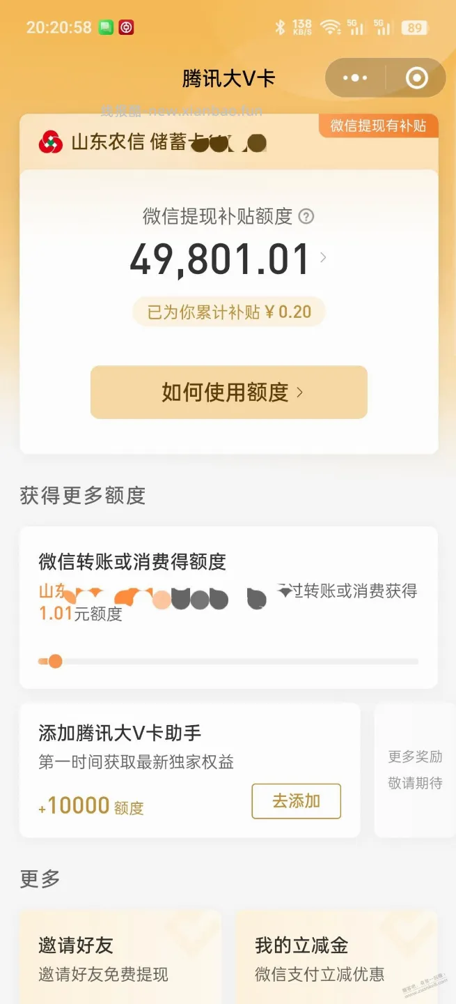 微信提现超级大毛 - 线报酷