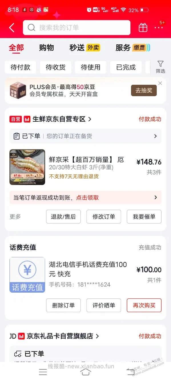 20/30大虾看不上吗？ - 线报酷