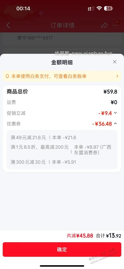 小番茄买这个14两盒 - 线报酷