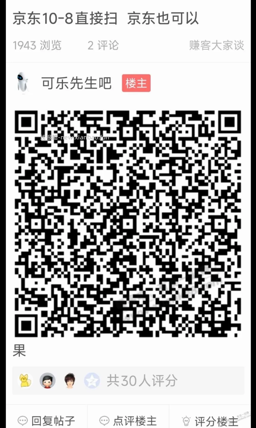 京东特价10-8有了 - 线报酷 京东特价10-8有了 - 线报酷